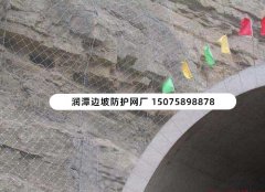 隧道口被動(dòng)防護(hù)網(wǎng)安裝施工方案
