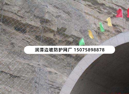 隧道口被動(dòng)防護(hù)網(wǎng)
